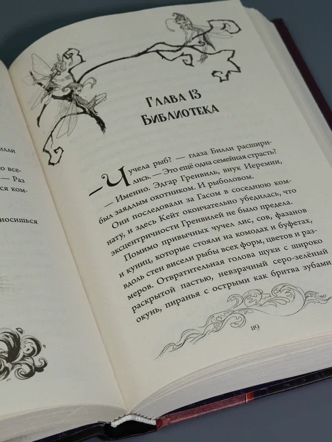 Промо материал к книге "Тайна Даркмур-Холла. Призраки дома на скале" №8