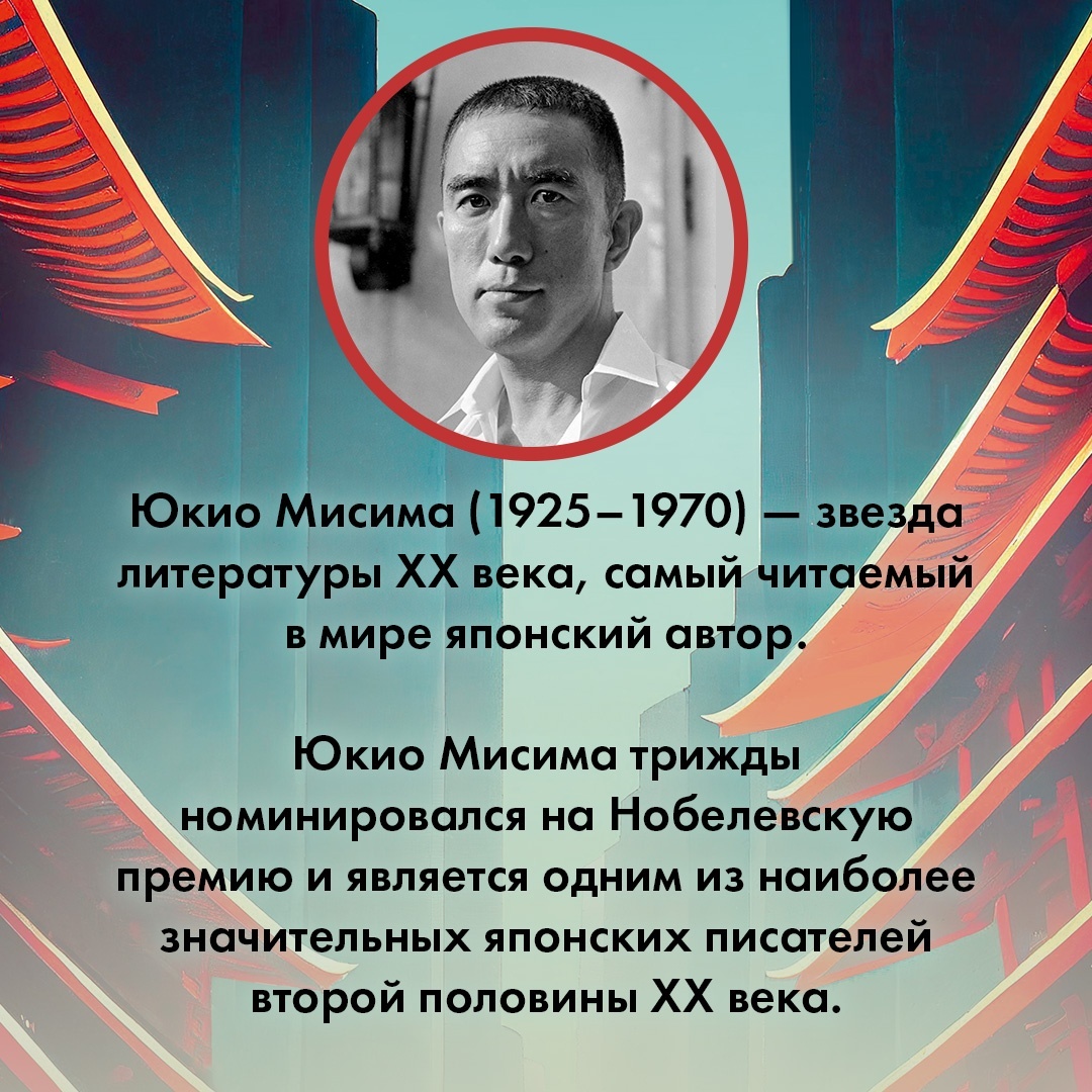 Промо материал к книге "Дом Кёко" №1
