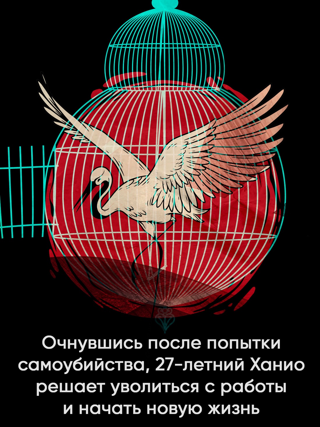 Промо материал к книге "Жизнь на продажу (твердый)" №2