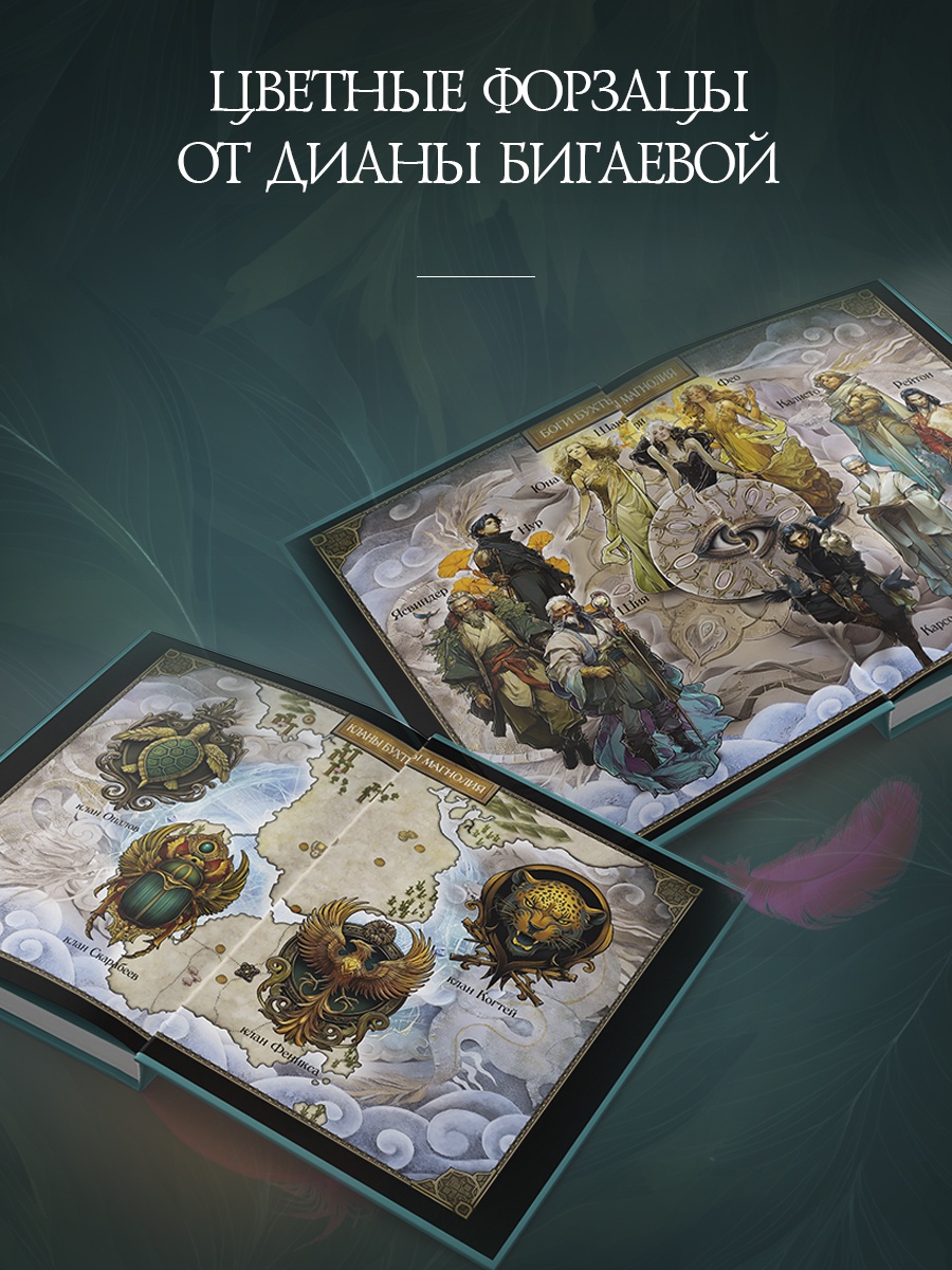 Промо материал к книге "Бухта Магнолия. Книга 2. Любовь, горькая и сладкая" №4