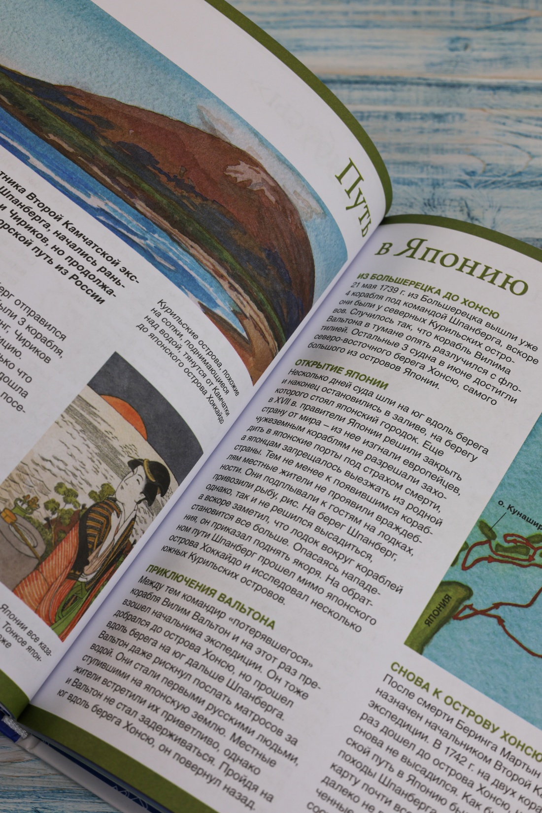 Промо материал к книге "Русские путешественники (илл)" №12