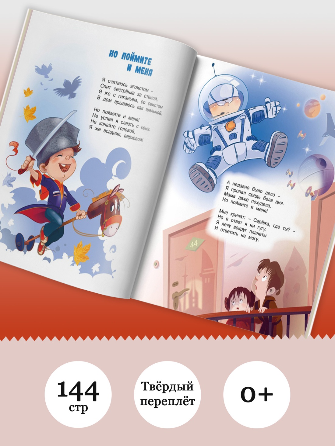 Промо материал к книге "В школу. Стихи для детей" №2
