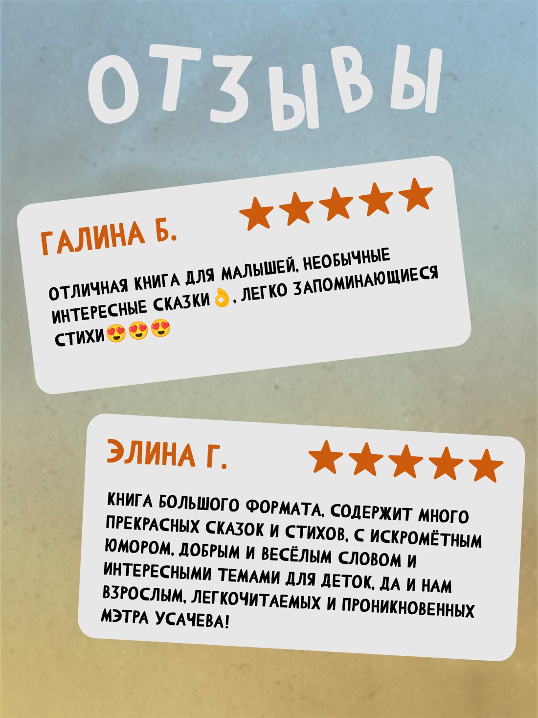 Промо материал к книге "Большая книга стихов и сказок (Большая книга. Лучшее - детям)" №2