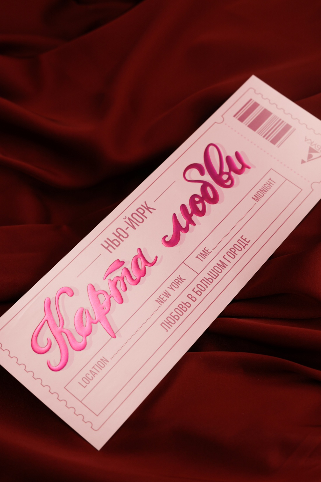 Промо материал к книге "Нью-Йорк. Карта любви" №7