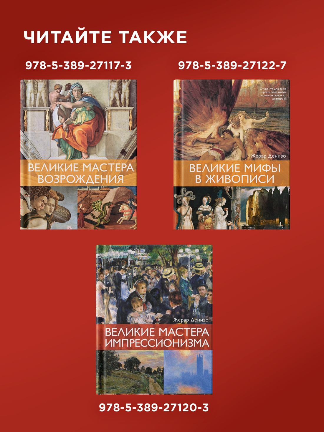 Промо материал к книге "Климт. Золото соблазна" №5