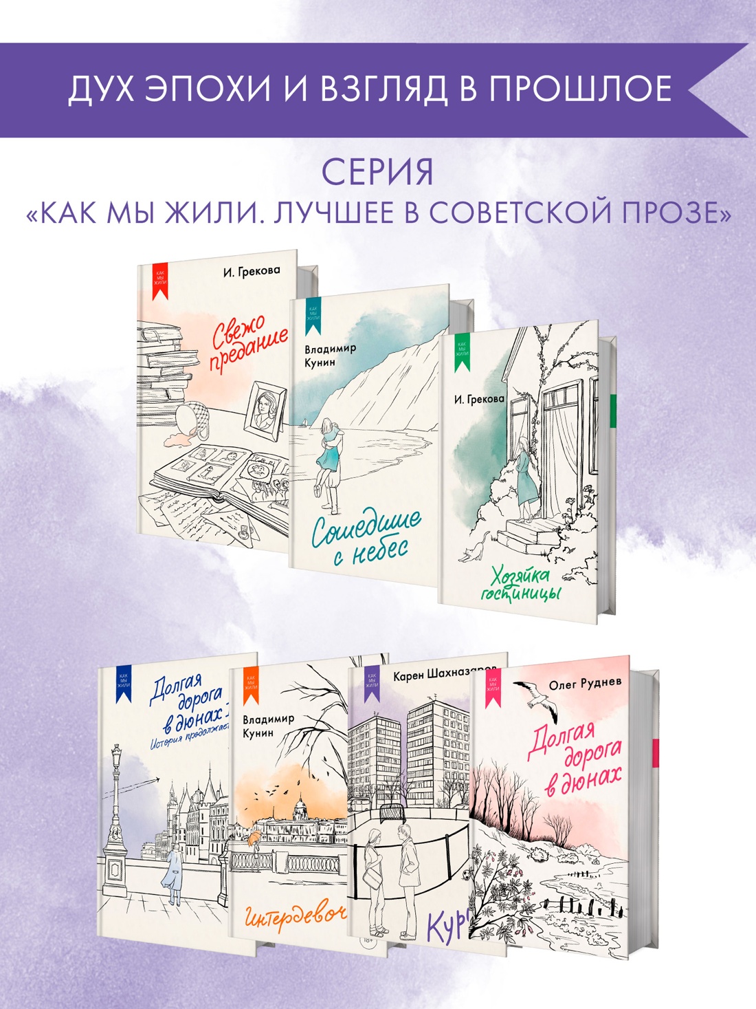 Промо материал к книге "Курьер" №2