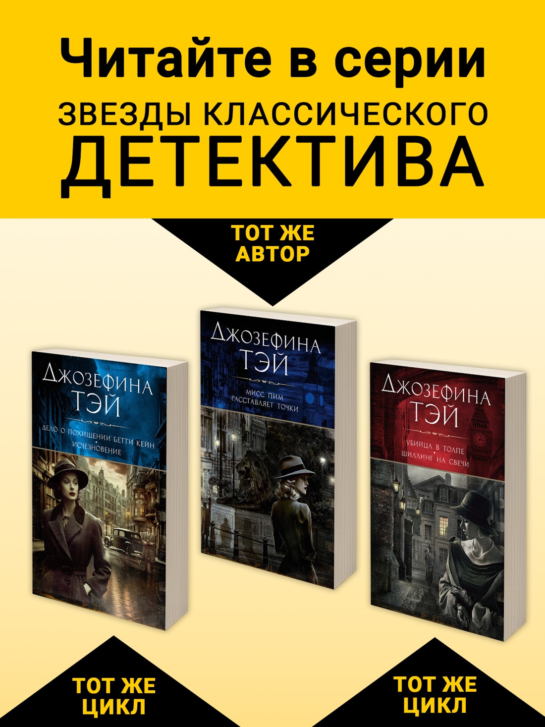 Промо материал к книге "Дочь времени. Поющие пески" №2