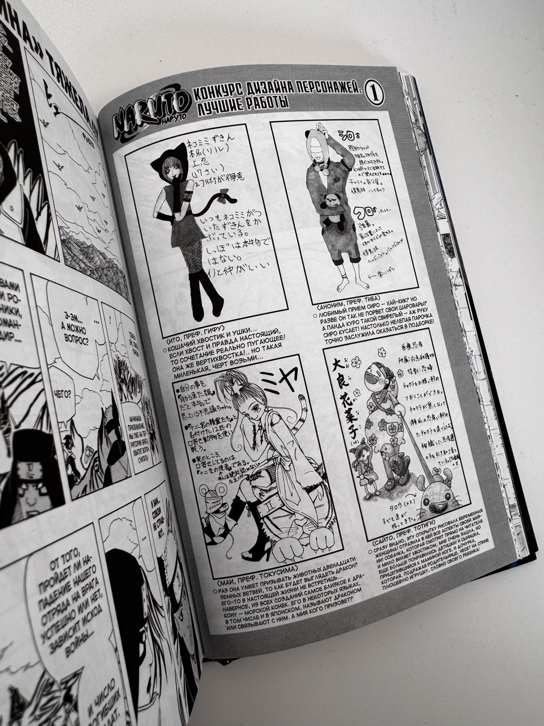 Промо материал к книге "Naruto. Наруто. Книга 19. Начало войны" №10