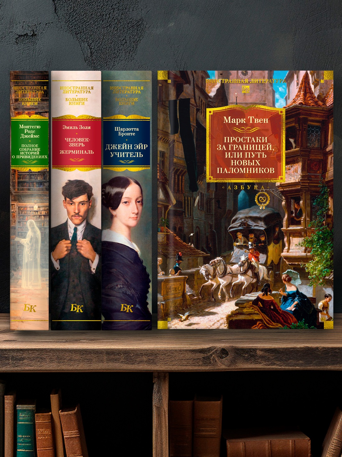Промо материал к книге "Простаки за границей" №3