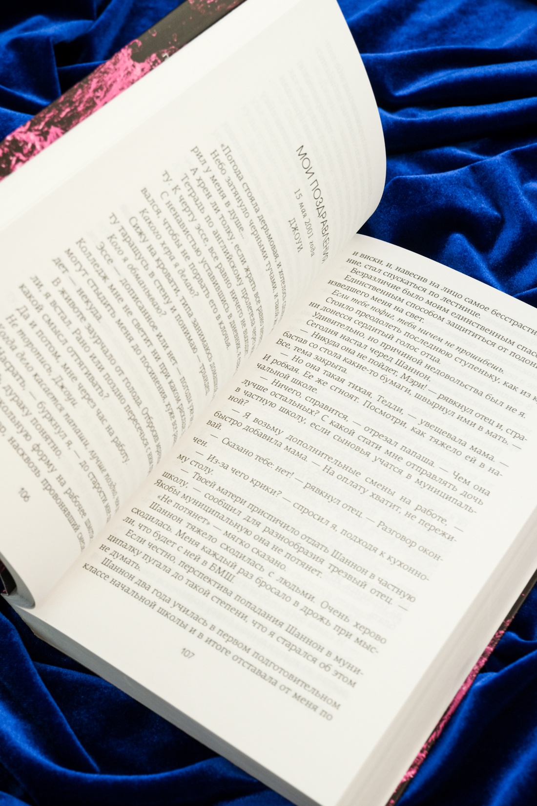 Промо материал к книге "Спасти 6-го" №5