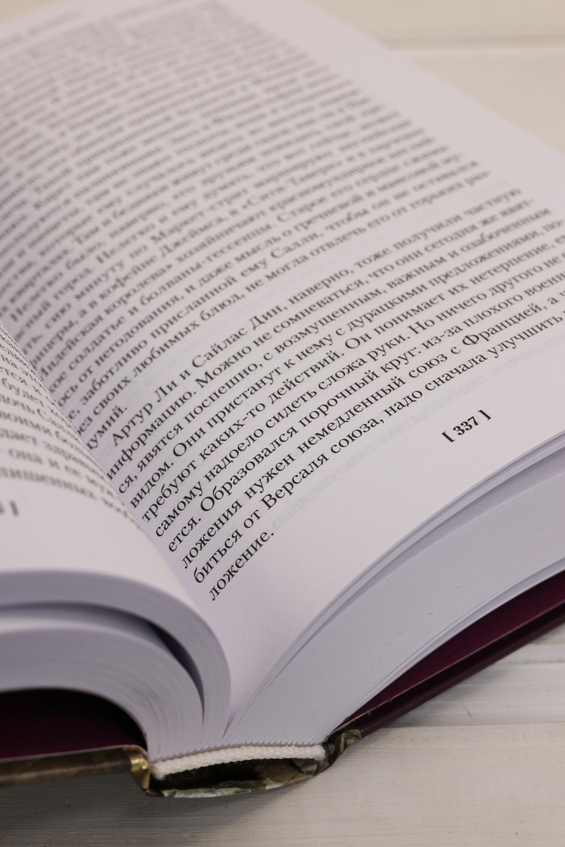 Промо материал к книге "Лисы в винограднике" №10