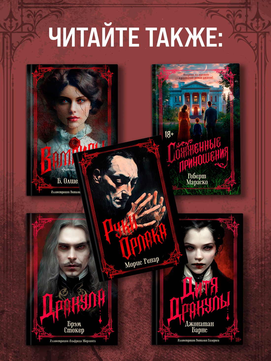Промо материал к книге "И сгустился туман" №3