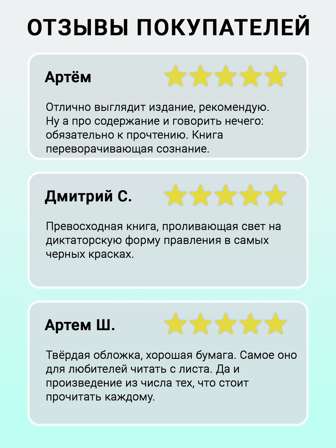 Промо материал к книге "1984. Скотный двор (Азбука-бестселлер)" №1