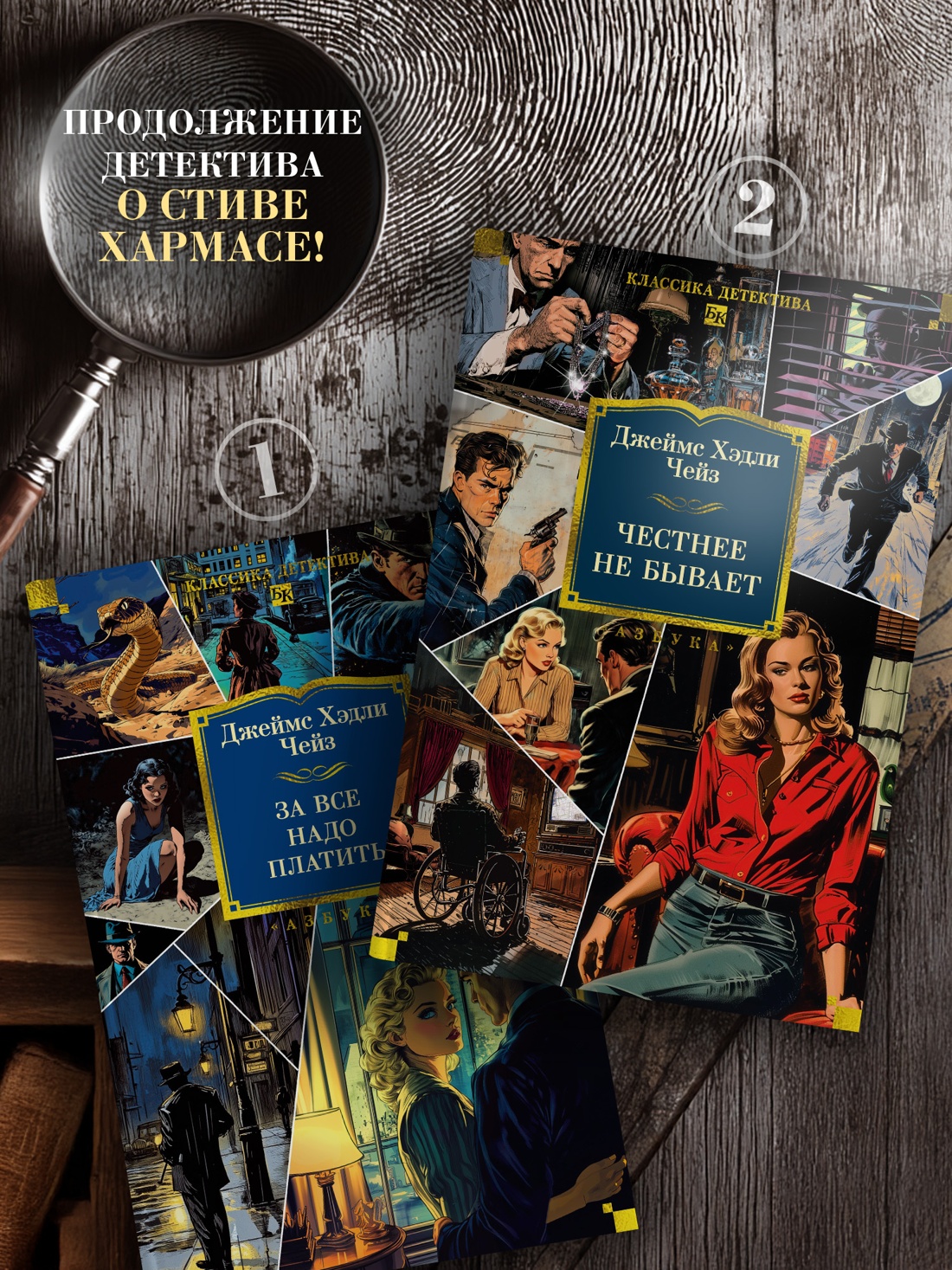 Промо материал к книге "За все надо платить" №1