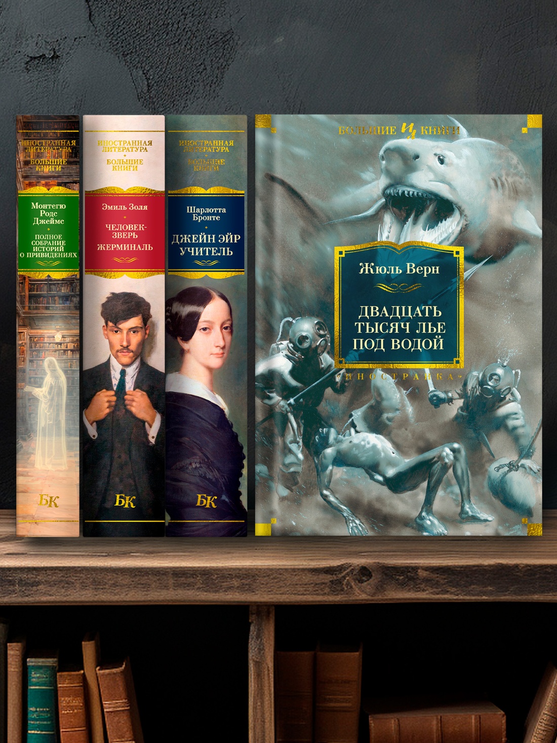 Промо материал к книге "Двадцать тысяч лье под водой" №2