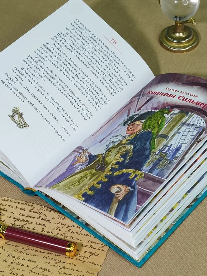 Промо материал к книге "Остров Сокровищ (Коллекция приключений)" №11