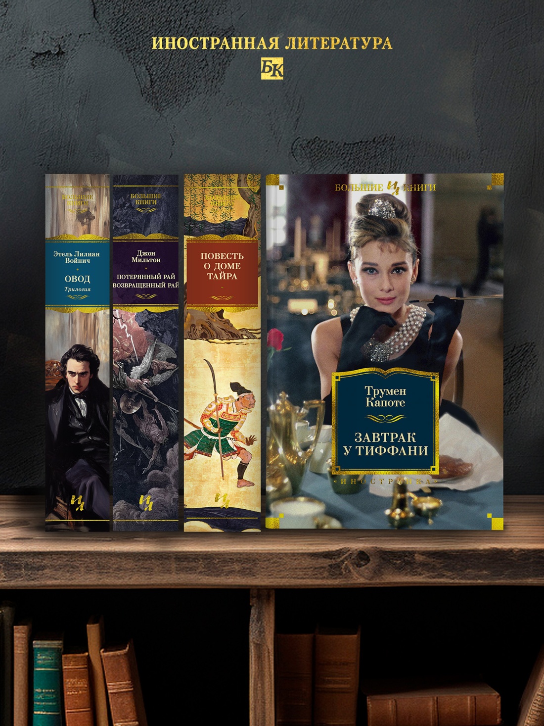 Промо материал к книге "Завтрак у Тиффани" №2