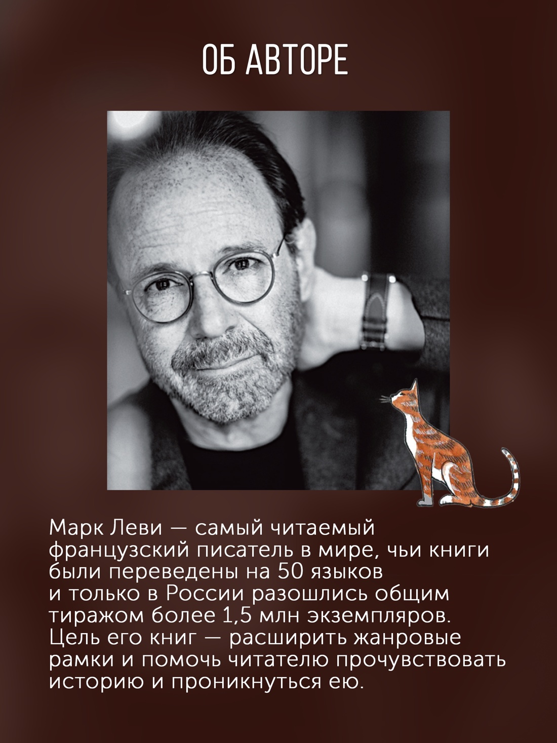 Промо материал к книге "Лавка запретных книг" №1