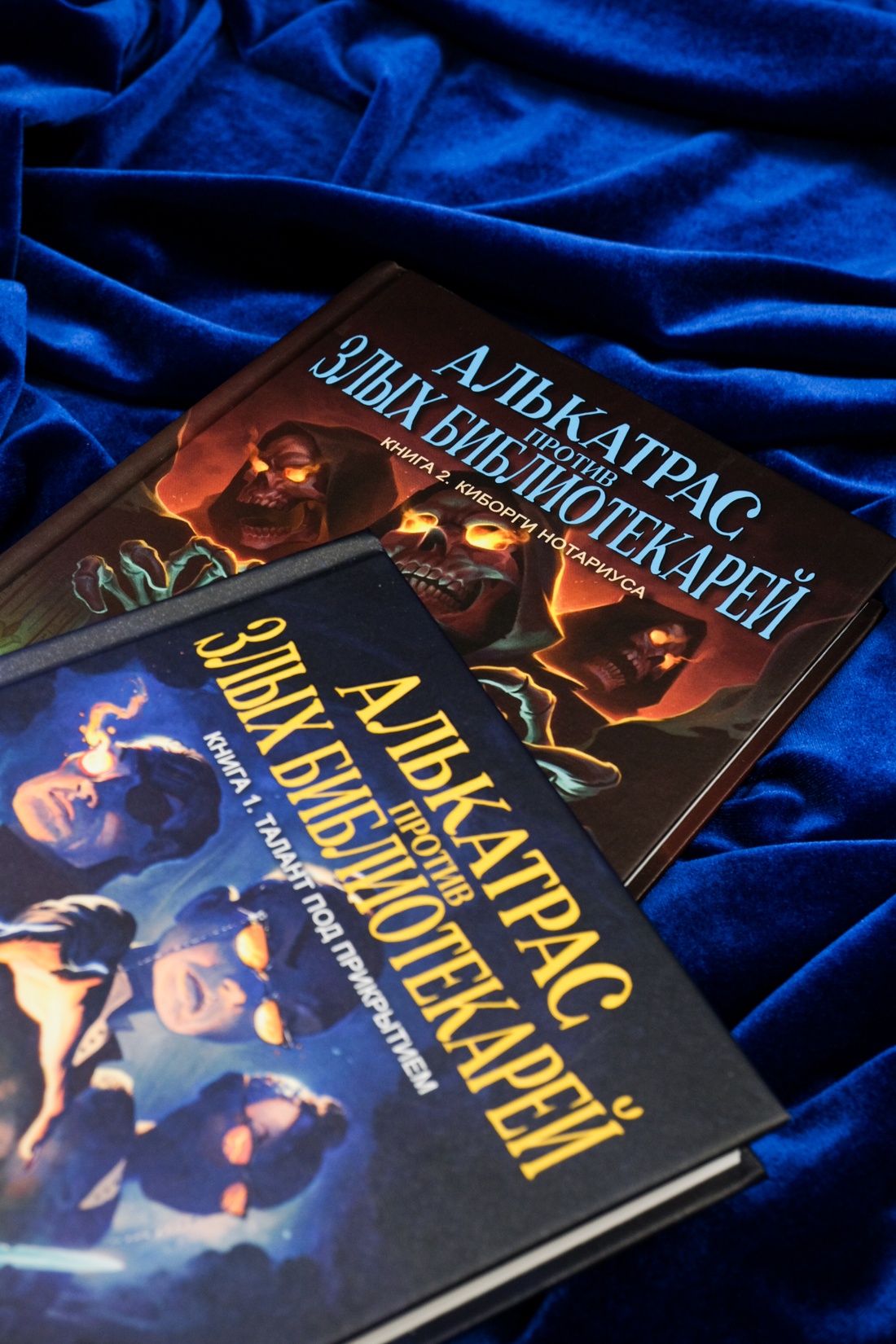 Промо материал к книге "Алькатрас против злых Библиотекарей. Книга 1. Талант под прикрытием" №13