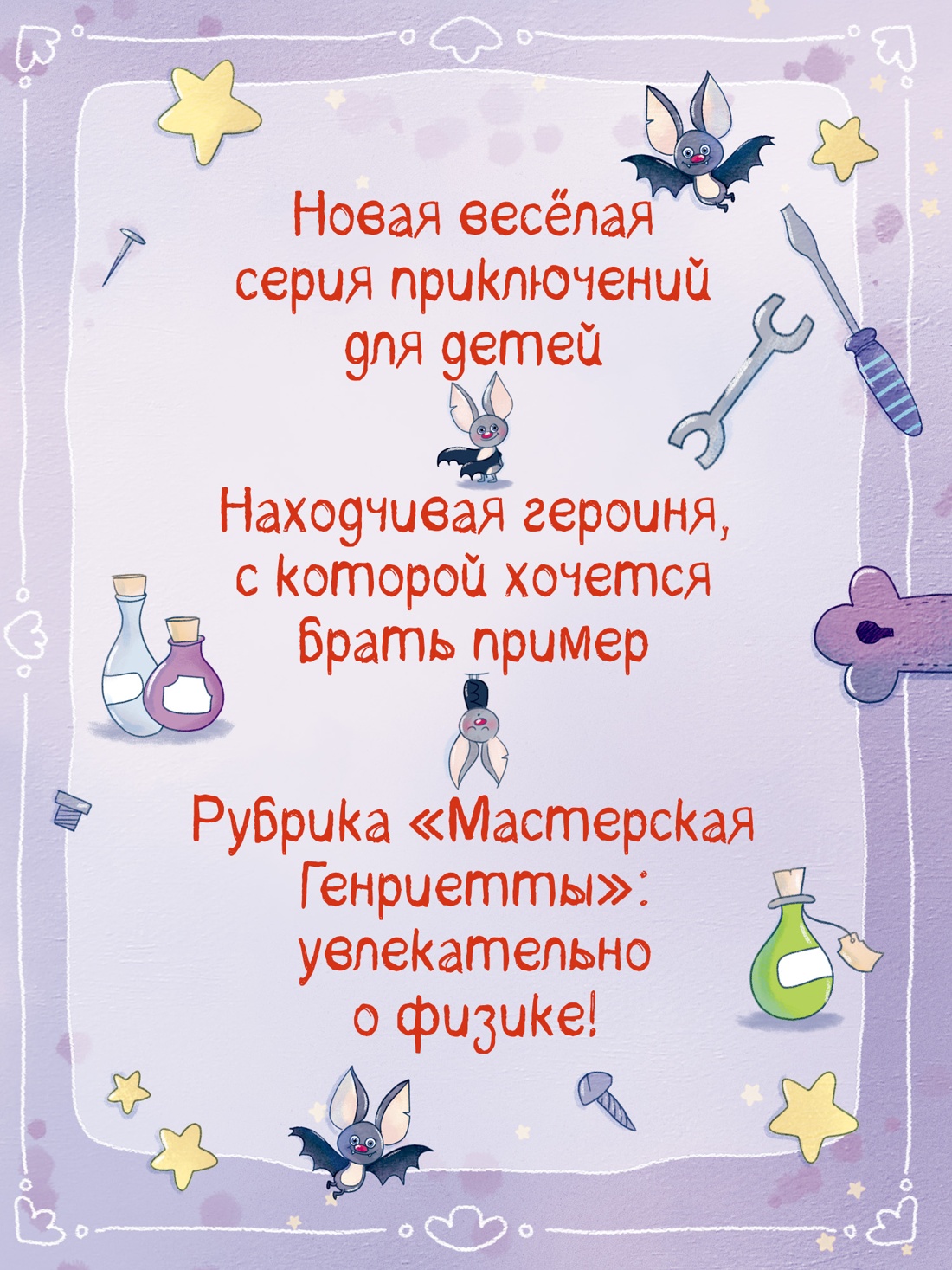 Промо материал к книге "Как стать невидимкой?" №2