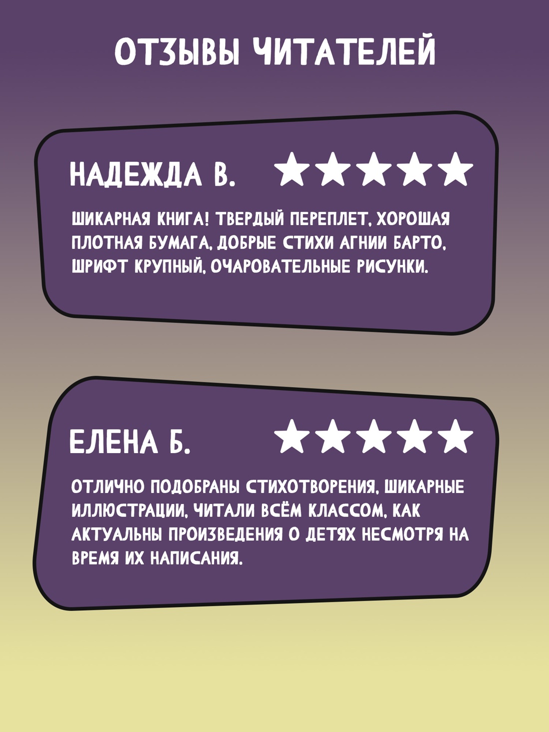 Промо материал к книге "Я расту" №2