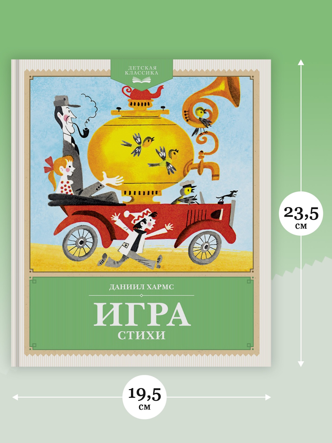 Промо материал к книге "Игра. Стихи" №3