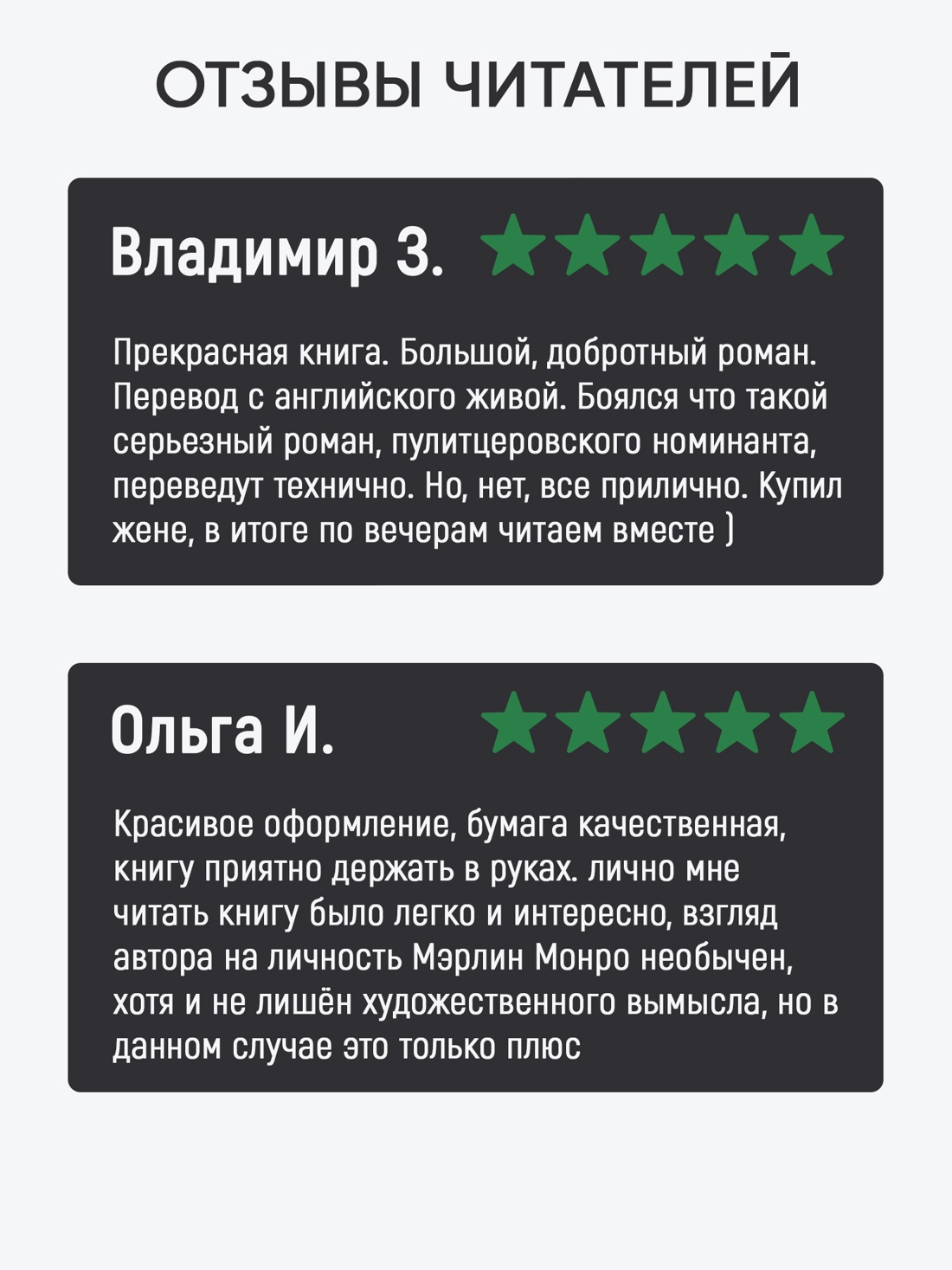 Промо материал к книге "Блондинка" №1