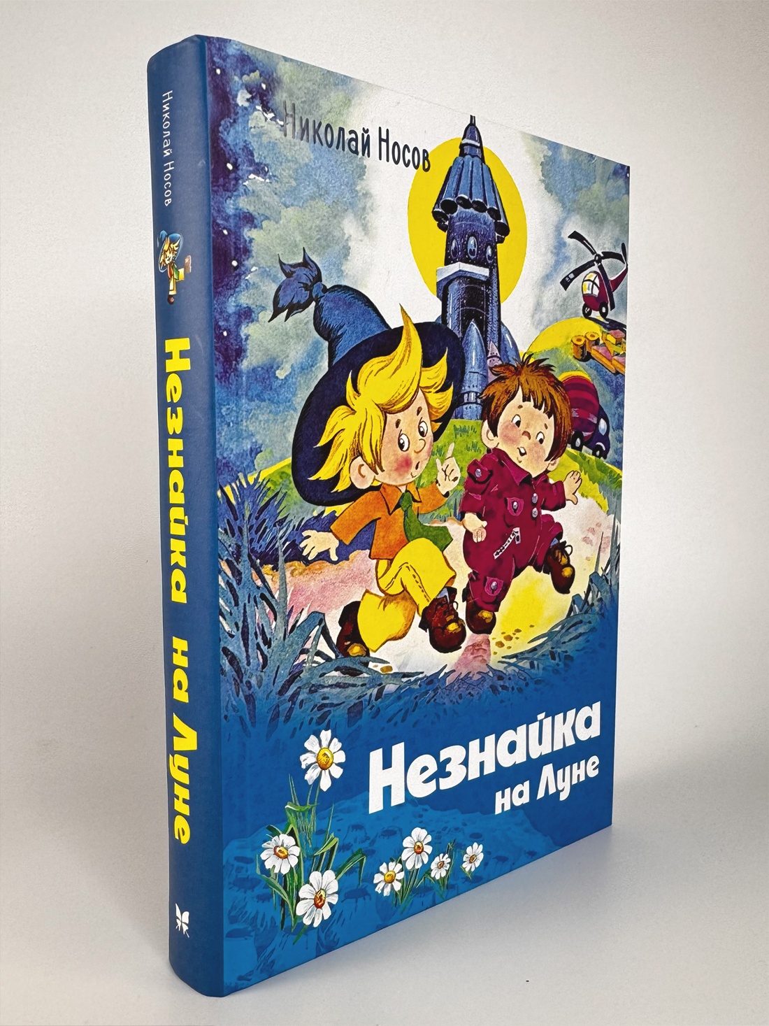 Промо материал к книге "Незнайка на Луне (илл. Олег Горбушин и др.)" №0