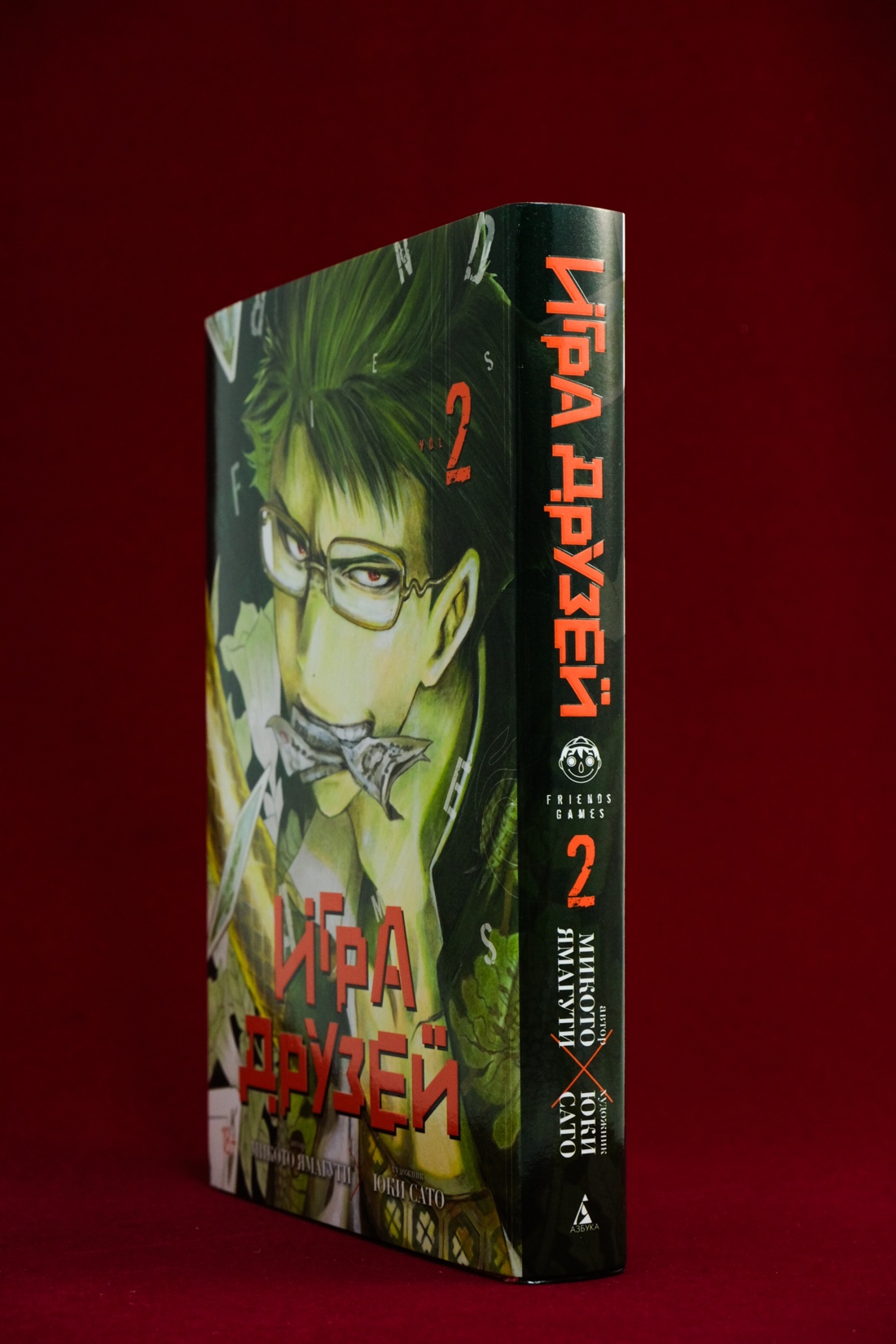 Промо материал к книге "Игра друзей. Книга 2" №12