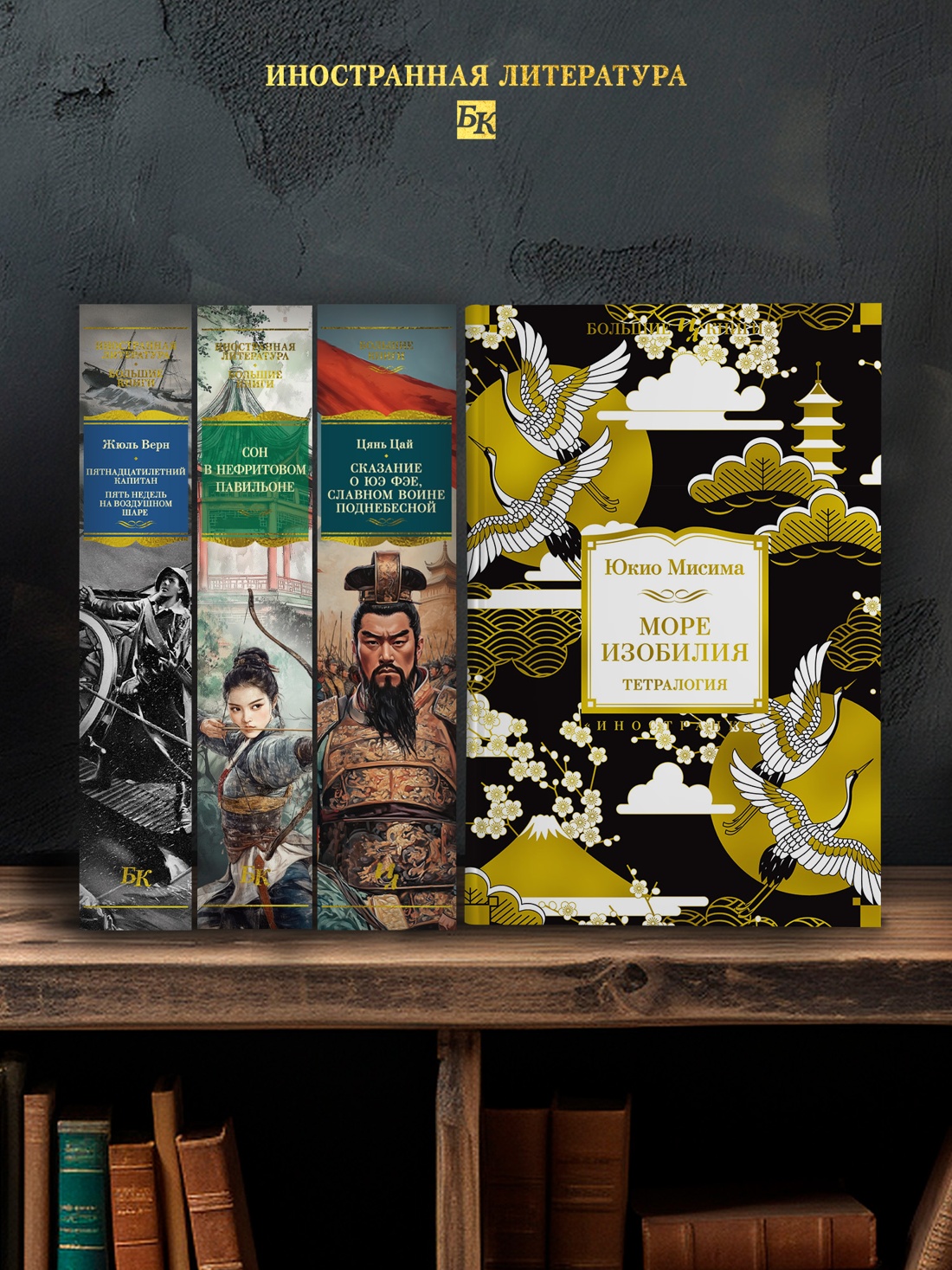 Промо материал к книге "Море изобилия. Тетралогия" №2