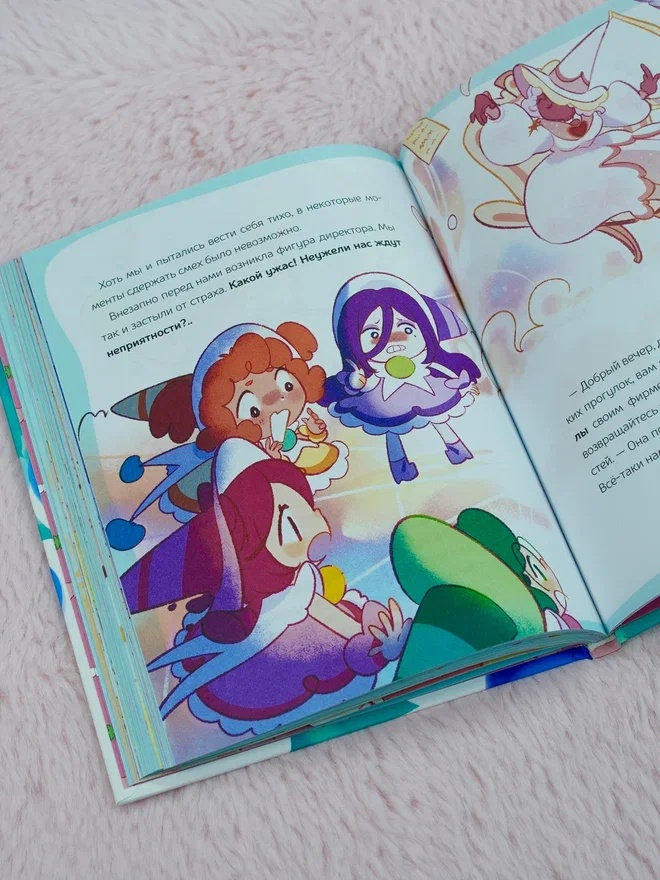 Промо материал к книге "Ника Земляника. Школа из сахарной ваты" №12