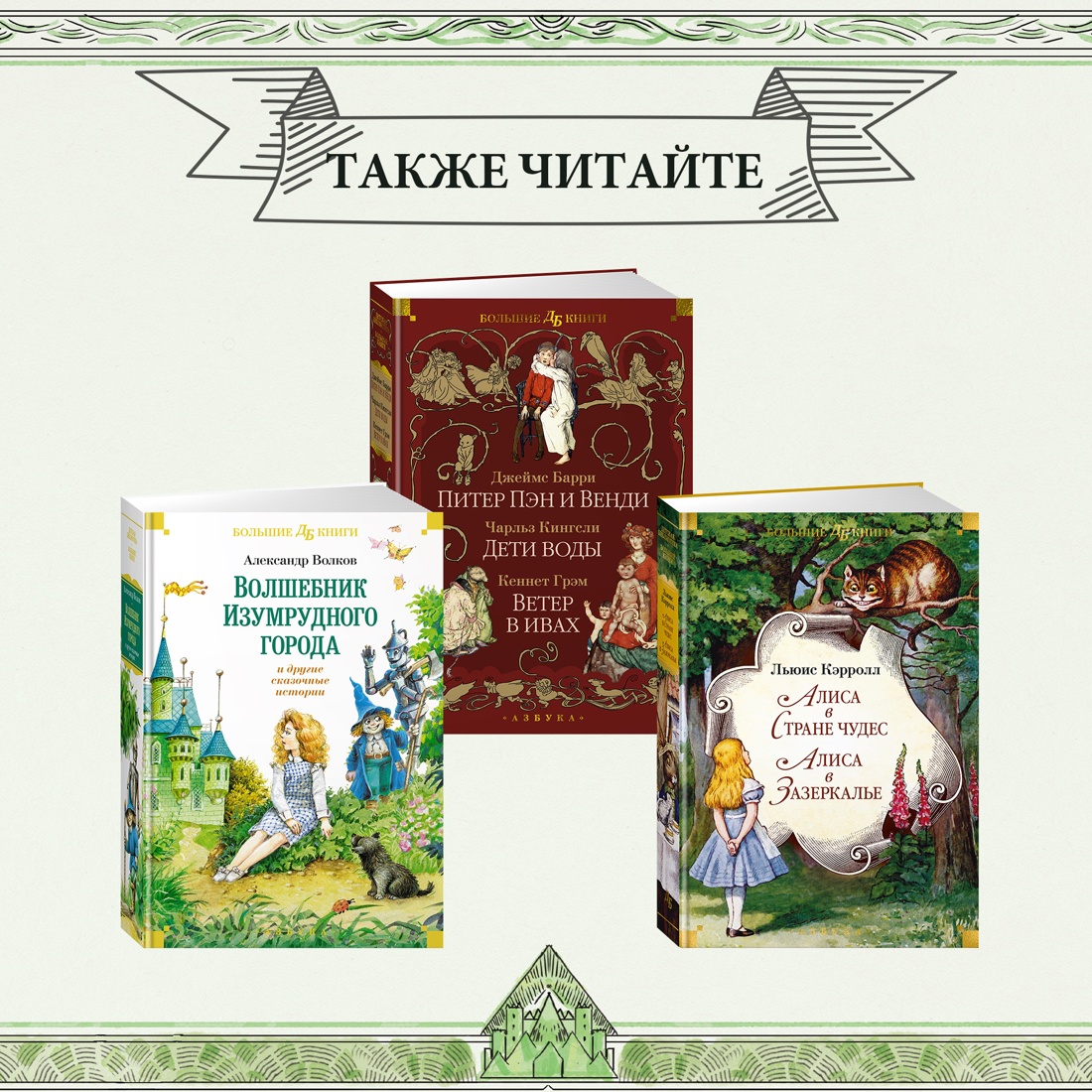 Промо материал к книге "Атлас сказочных мест. Путешествие по любимым книгам" №7