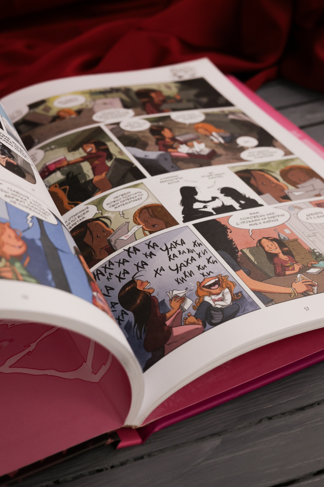 Промо материал к книге "Сёстры. Так себе характер" №11