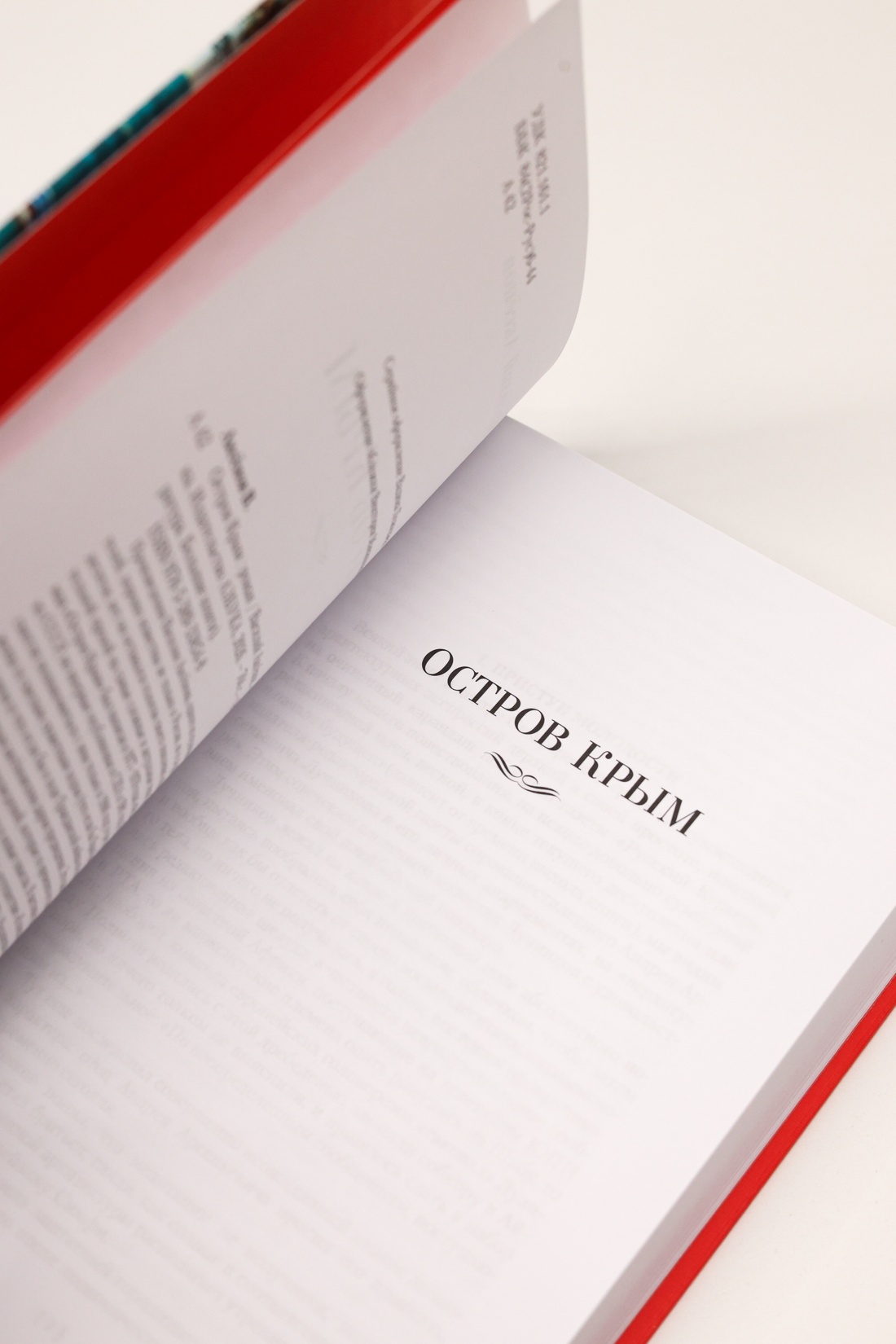 Промо материал к книге "Остров Крым" №6