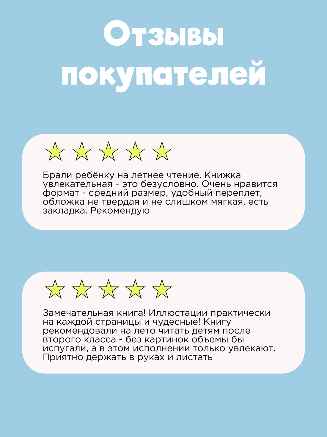 Промо материал к книге "Путешествия Гулливера" №0