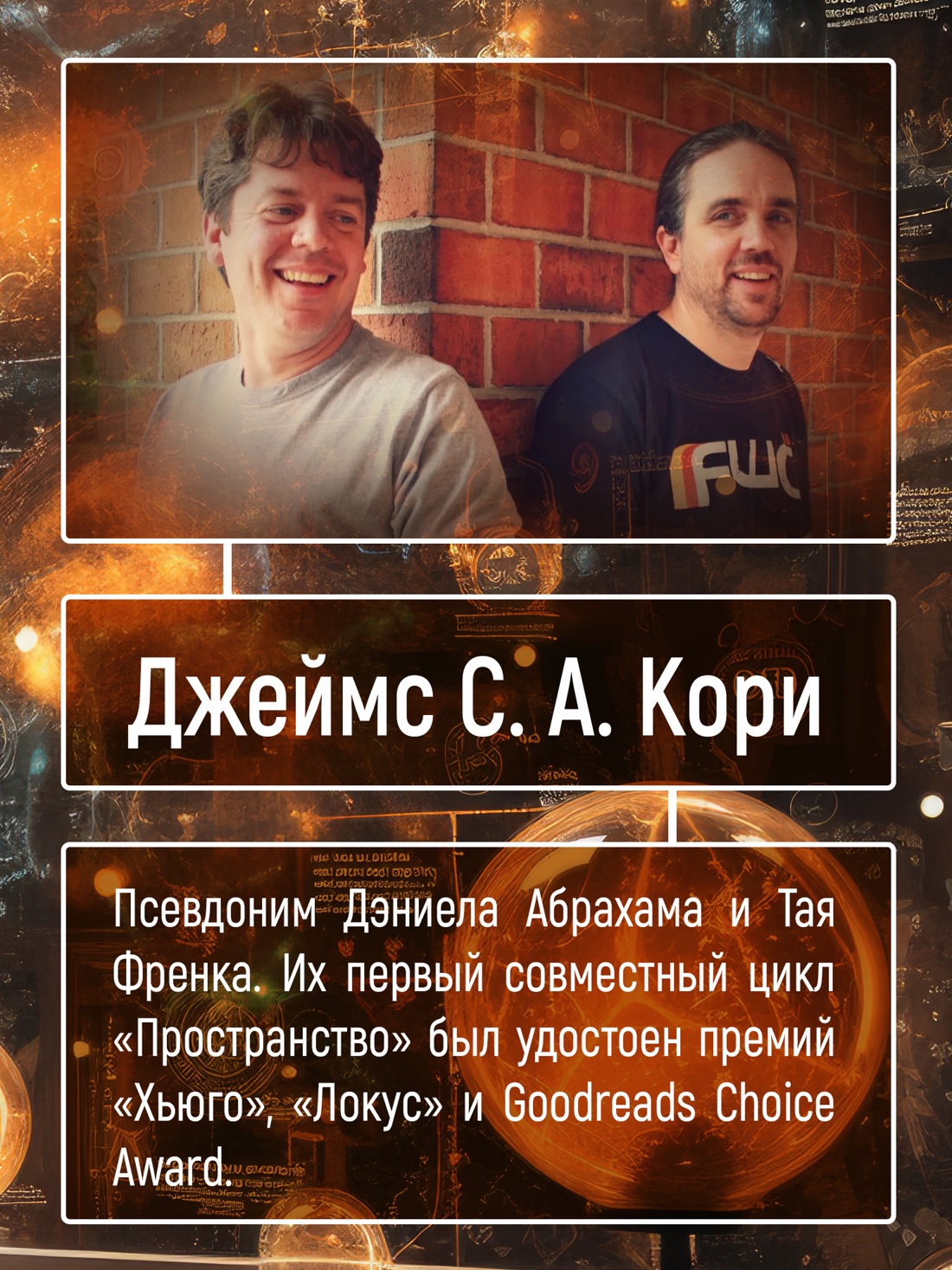 Промо материал к книге "Пленник. Война покоренных. Книга 2. Вера стада" №4