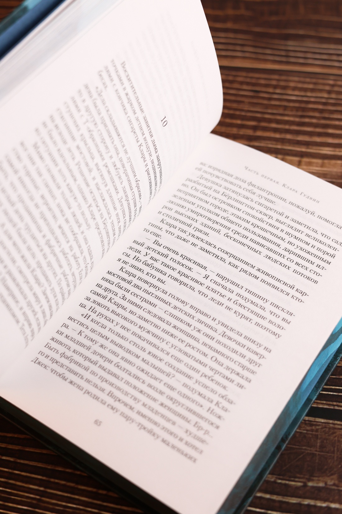 Промо материал к книге "Бёрлингтон-сквер, 23" №11