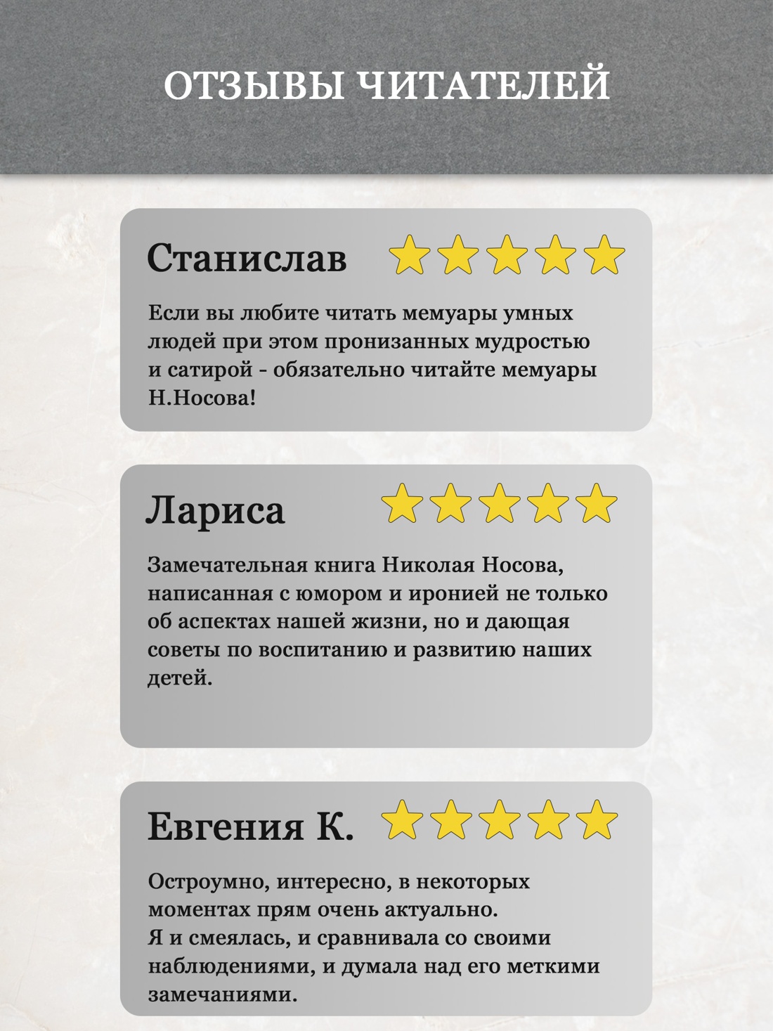 Промо материал к книге "Иронические юморески. Кванты смеха" №2