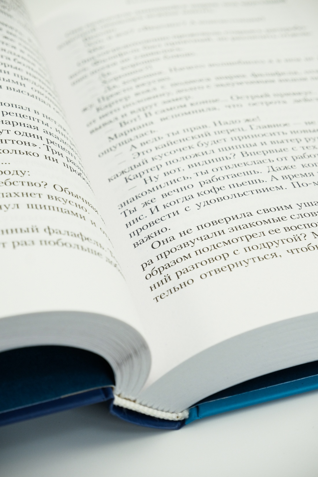 Промо материал к книге "Квантовая любовь" №9