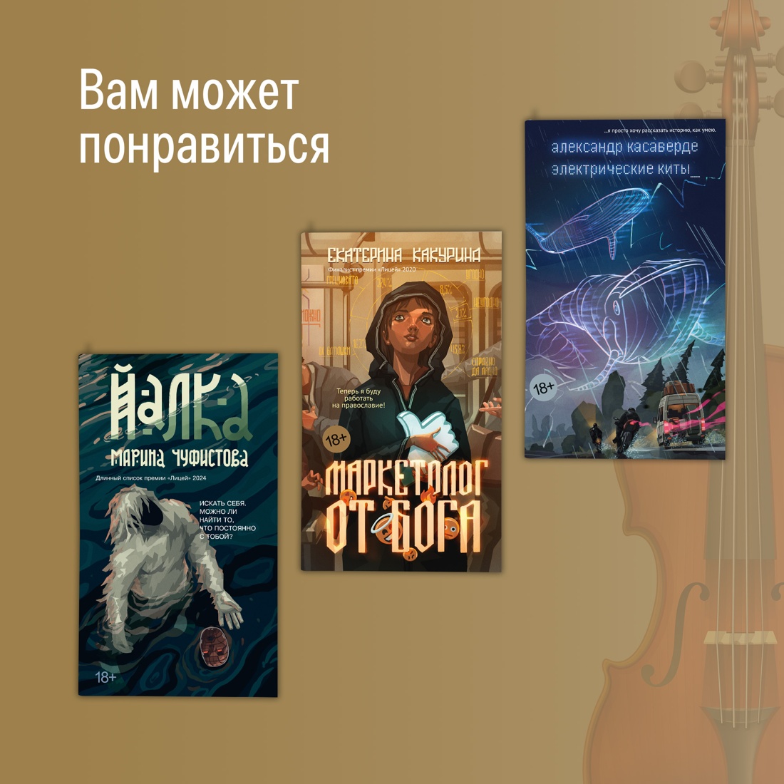 Промо материал к книге "Стрекоза" №2