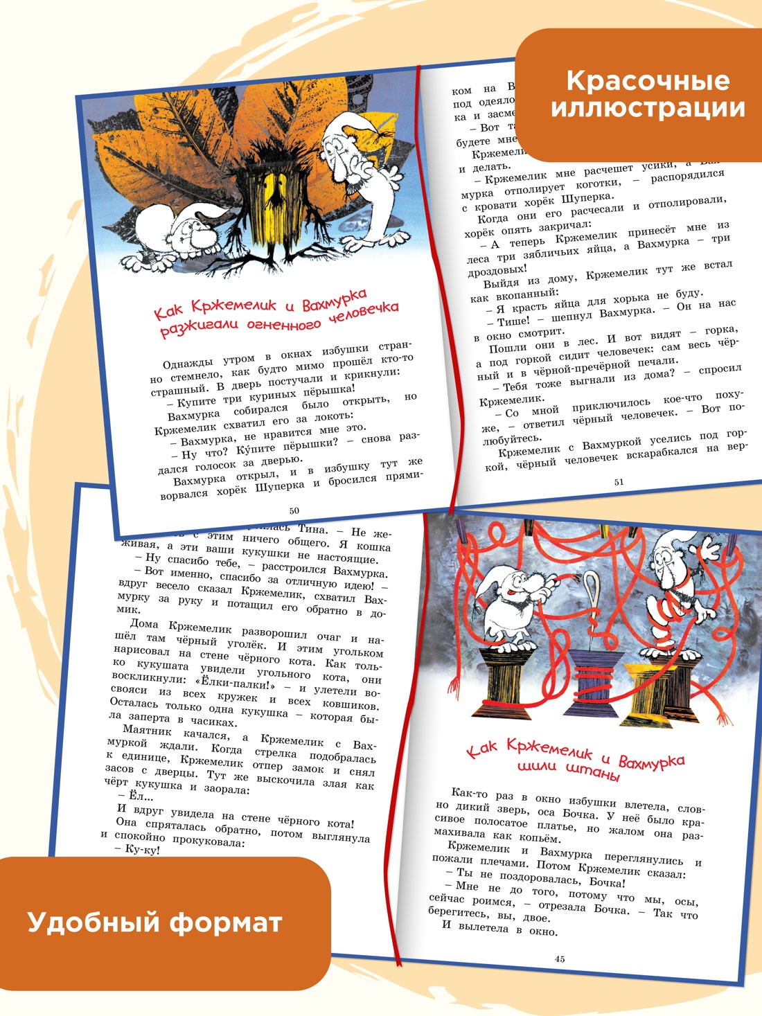 Промо материал к книге "Кржемелик и Вахмурка" №0