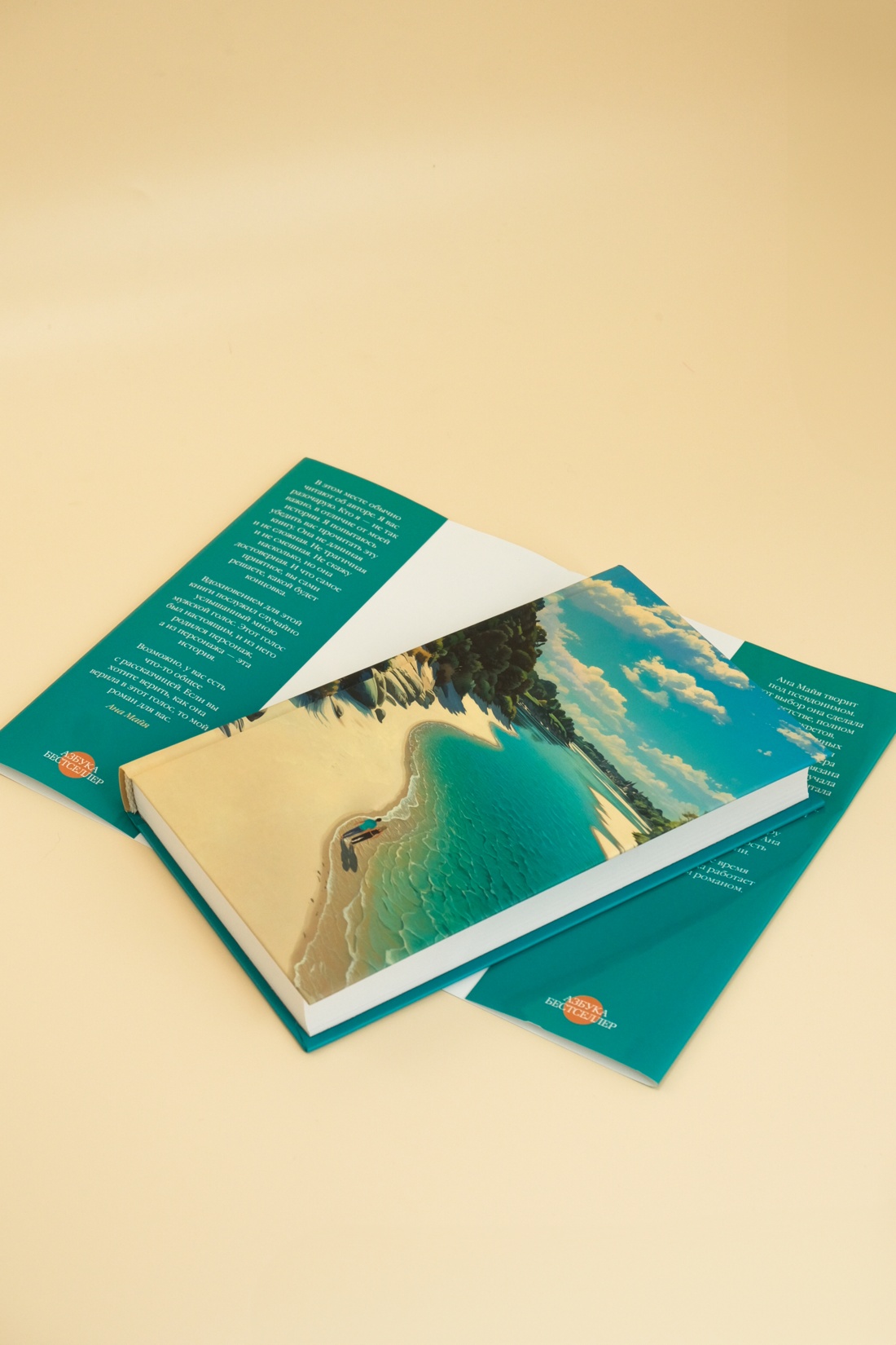 Промо материал к книге "Шаги между нами" №5