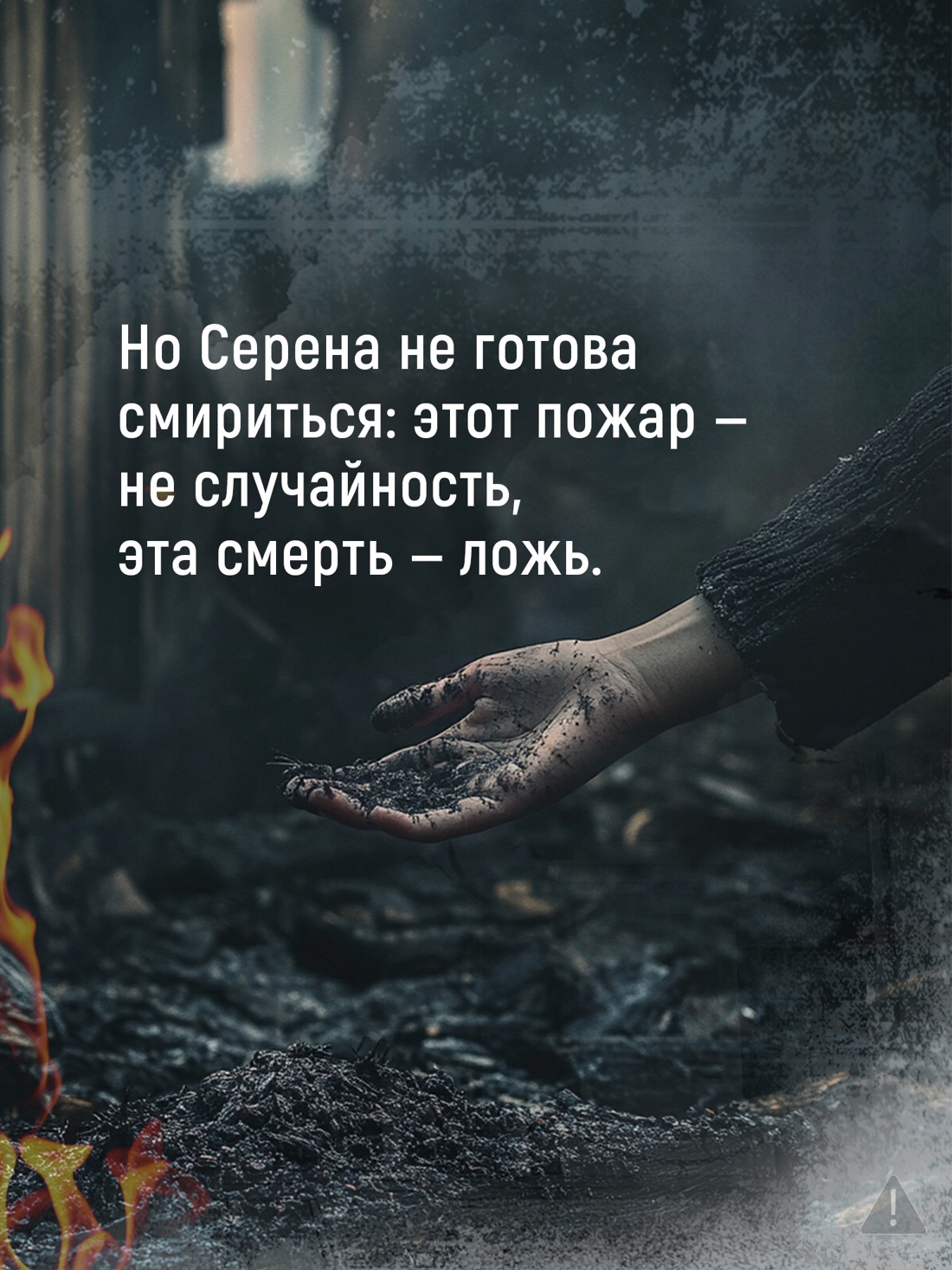 Промо материал к книге "Воспитание бабочек" №4