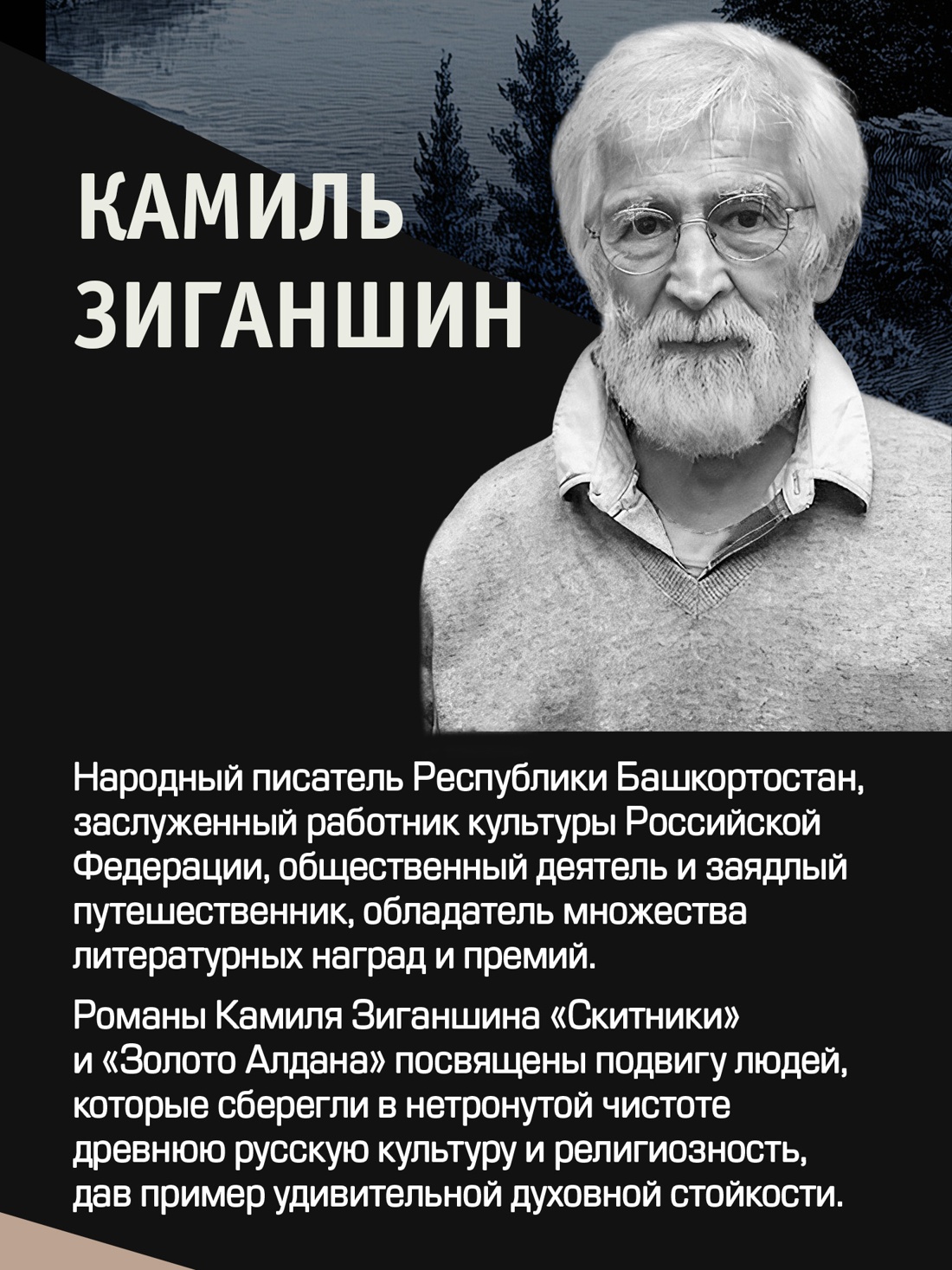 Промо материал к книге "Хождение к Студеному морю" №2