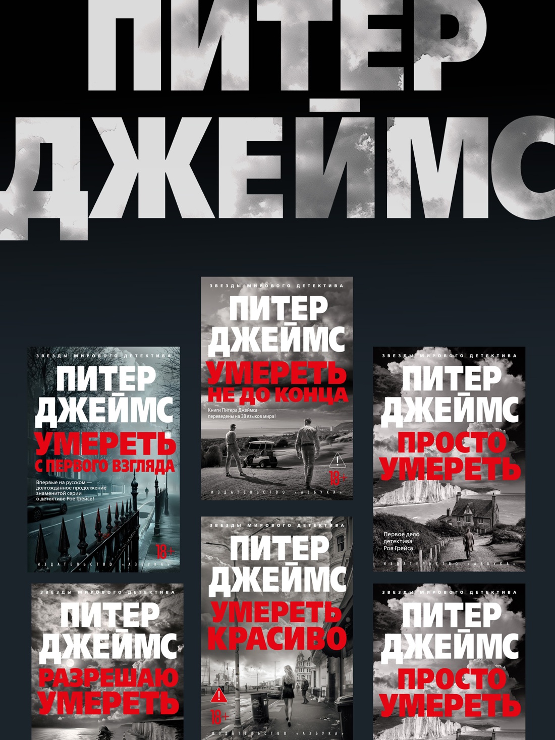 Промо материал к книге "Умереть не до конца" №4