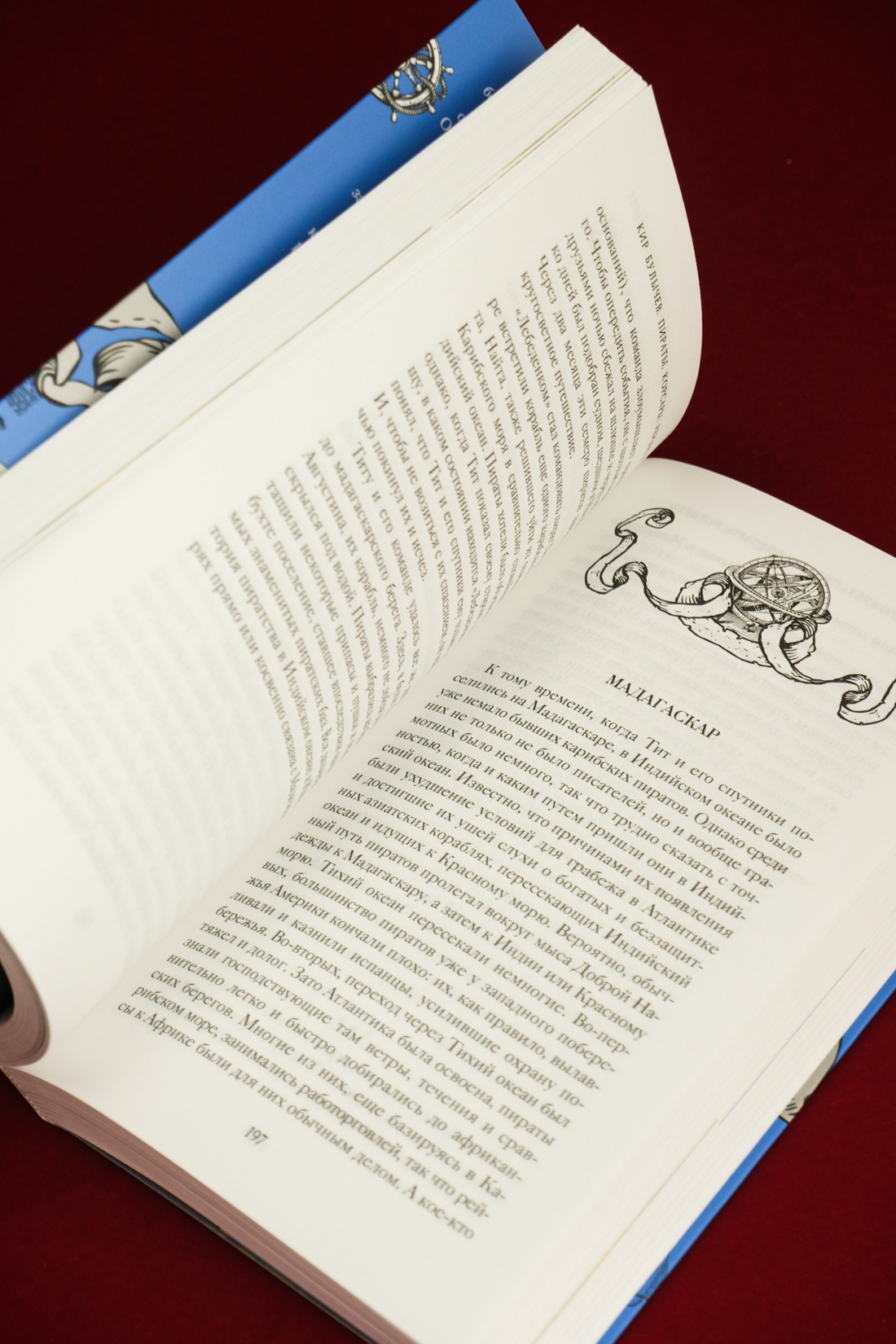 Промо материал к книге "Пираты, корсары, рейдеры" №13