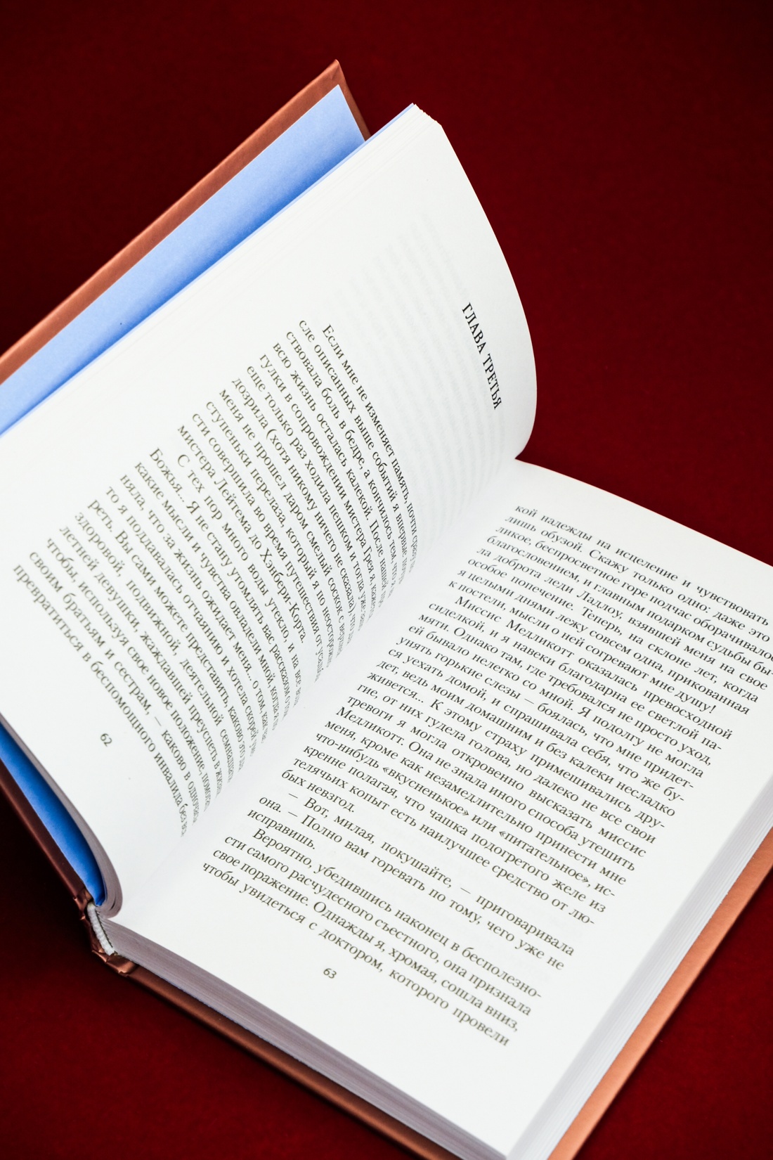 Промо материал к книге "Миледи Ладлоу" №8