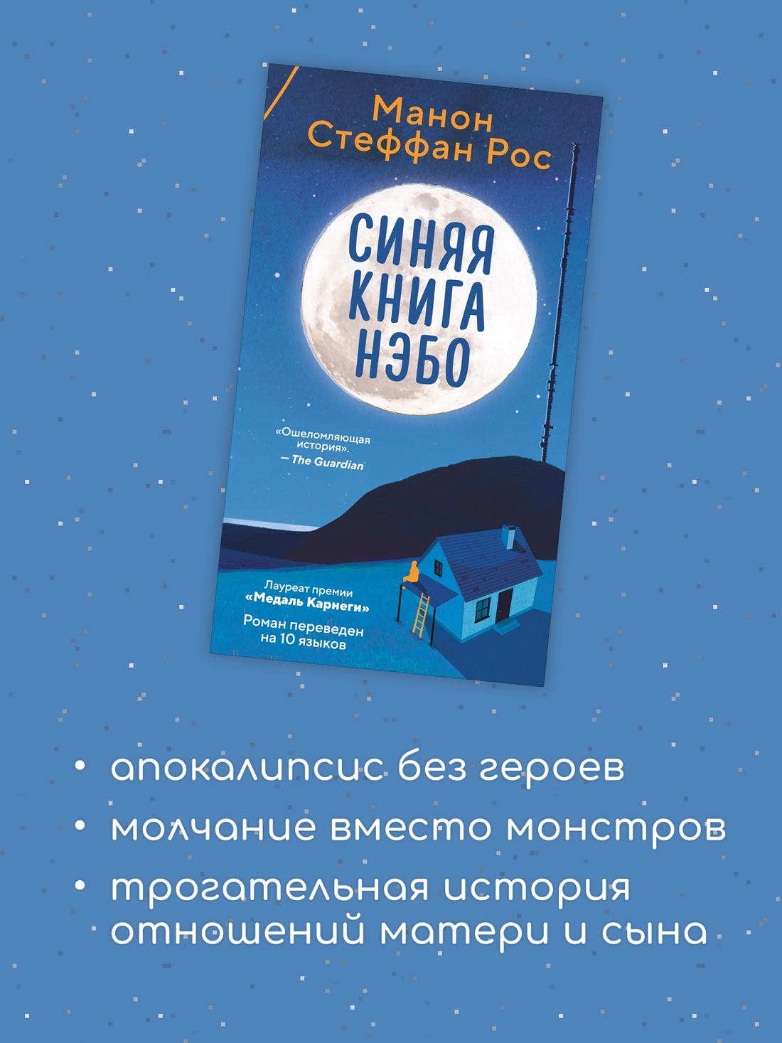 Промо материал к книге "Синяя книга Нэбо" №6