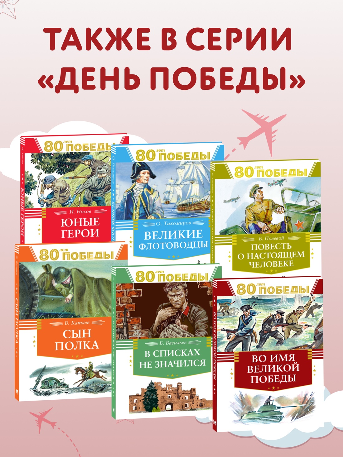 Промо материал к книге "А зори здесь  тихие…" №1