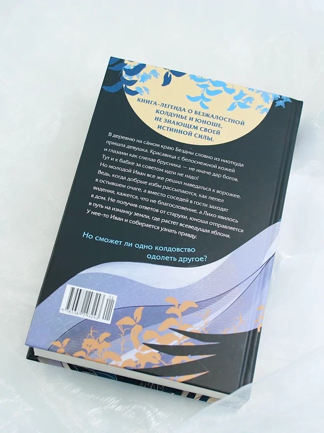 Промо материал к книге "Поцелуй Снегурушки" №8